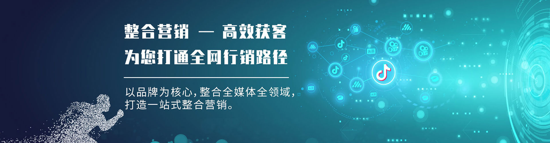 福贡信息流代理